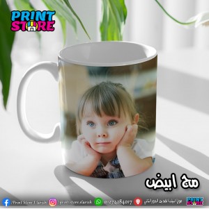 مج ابيض بالطباعة