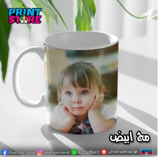 مج ابيض بالطباعة