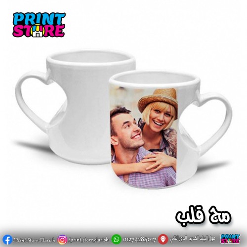 مج يد قلب مجوف بالطباعة