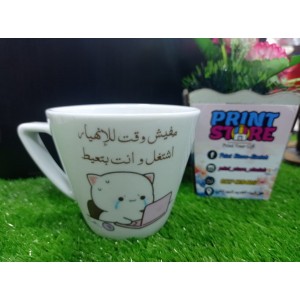 مج شاي بروسلين بالطباعة