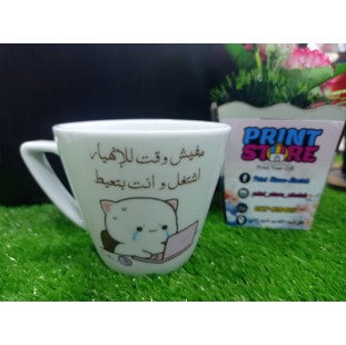 مج شاي بروسلين بالطباعة