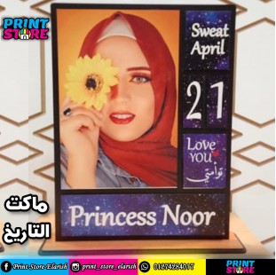 ماكت صورة واسم و تاريخ 30*40 سم استاند
