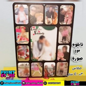 ماكت 13 صورة 30*40 سم استاند