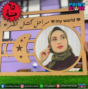 ماكت مراحل اكتمال القمر