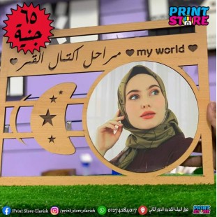 ماكت مراحل اكتمال القمر