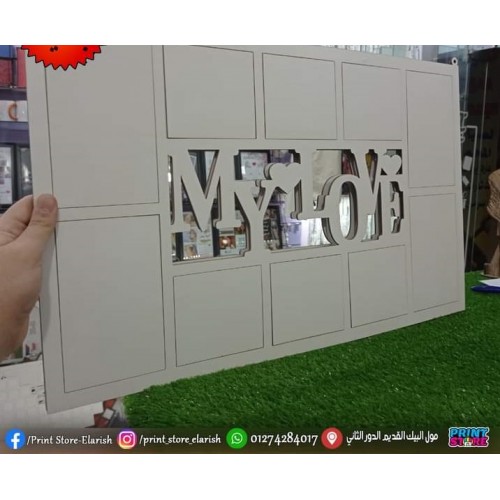 ماكت my love مقاس 30*50 سم 10 صورة