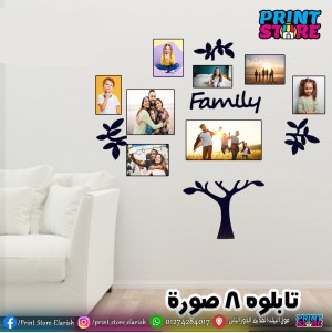 ماكت family صور منفصلة 8 صورة