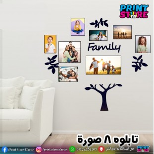 ماكت family صور منفصلة 8 صورة