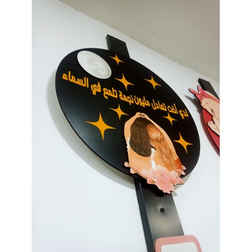ماكت طارة لدي أخت 40سم