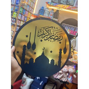 طارة رمضان 30 سم
