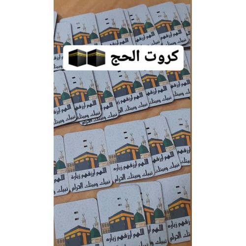 كروت توزيعات خشب بالطباعة 10*7سم