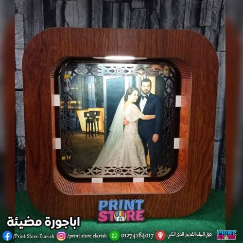 اباجورة خشب