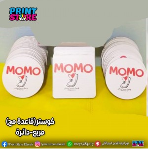 كوستر بالطباعة 