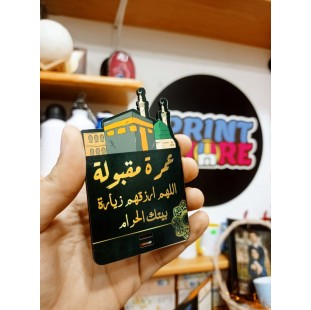 كروت للحج او العمرة مجسم