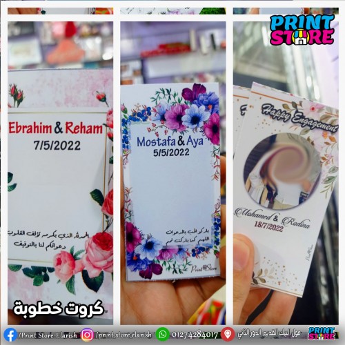كرت توزيعات مقاس 7*10 سم ورق مقوى