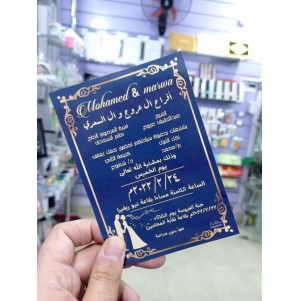 كرت فرح مقاس 10*15سم ورق مقوى