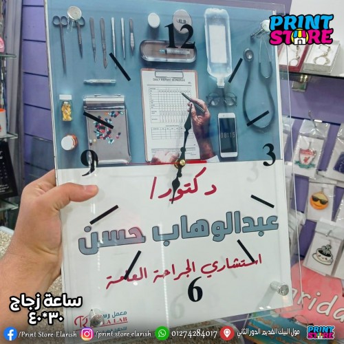 ساعة زجاج 30*40 سم