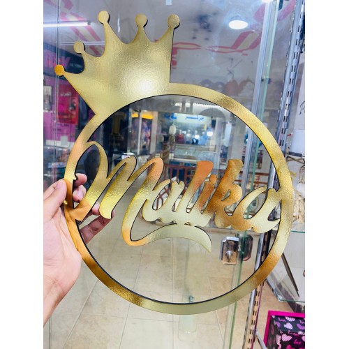 طارة 30 سم خشب ذهبي بالاسم