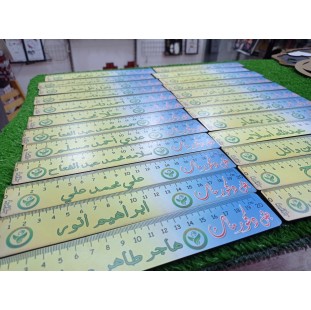 مسطرة 20 سم خشب