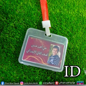اي دي بالطباعة