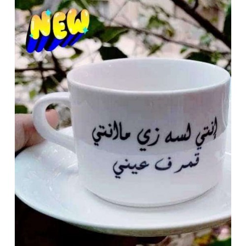 فنجان بالطبق بالطباعة فرز أول