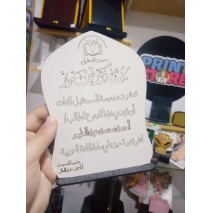درع خشب 20 سم حفر 