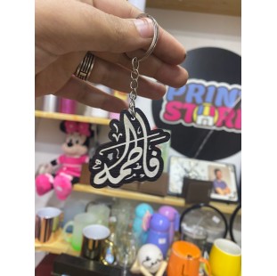 ميدالية خشب حفر اسم مجسم اسود