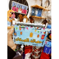 حصالة الصدقات