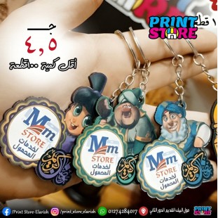 ميداليات فنانيس ( اقل كمية 100 )