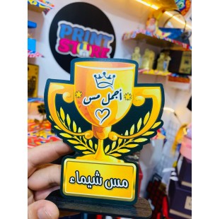 كأس ذهبي صغير