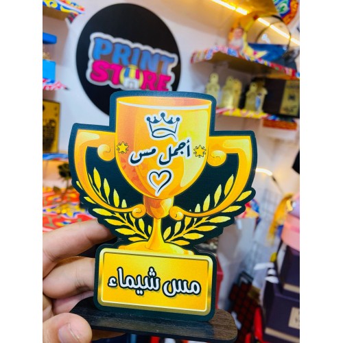 كأس ذهبي صغير