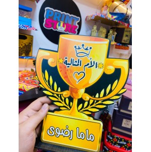كأس ذهبي كبير