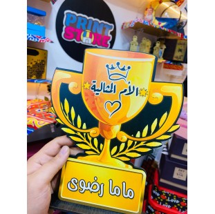 كأس ذهبي كبير