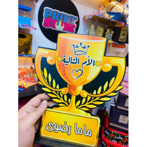 كأس ذهبي كبير