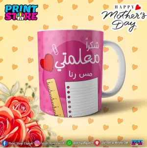 مج  عيد الام 1