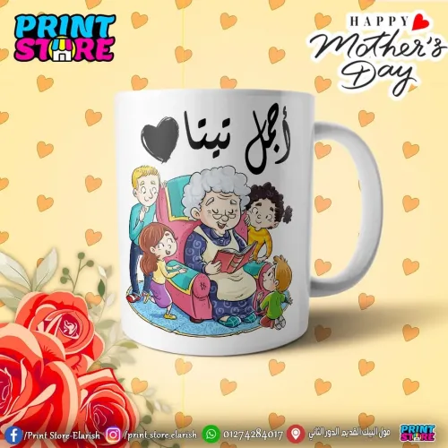 مج  عيد الام 4