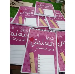 نوت بوك 15 سم