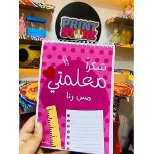 نوت بوك 20 سم