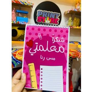 نوت بوك 20 سم