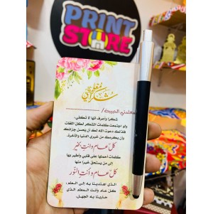 قلم مضيء بالحفر بإهداء
