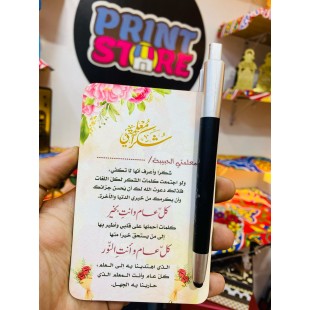 قلم مضيء بالحفر بإهداء