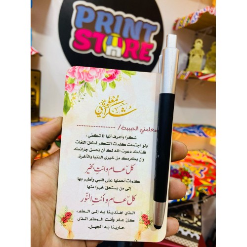 قلم مضيء بالحفر بإهداء