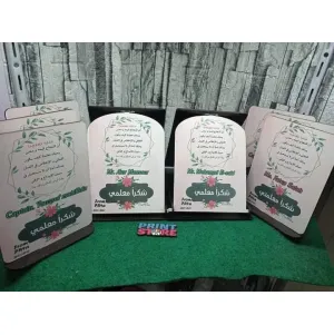 درع عيد الام 1