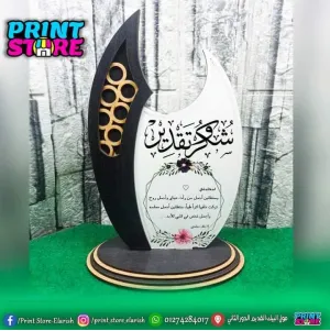 درع عيد الام 2