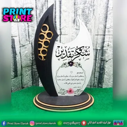 درع عيد الام 2