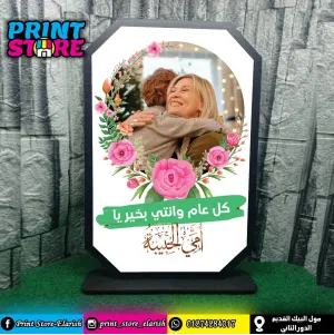 درع عيد الام 3