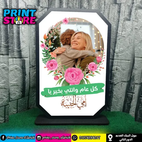 درع عيد الام 3