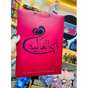 شنطة هدايا امي الغالية