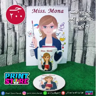 عرض مج يد قلب + نوت كبير + كوستر