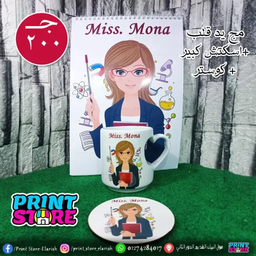 عرض مج يد قلب + نوت كبير + كوستر